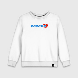 Детский свитшот Россия в сердце Я люблю Россию