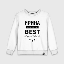 Детский свитшот ИРИНА BEST OF THE BEST