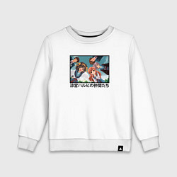 Детский свитшот Харухия и её друзья