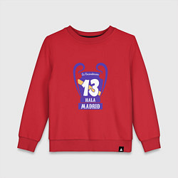 Детский свитшот Hala Madrid 13