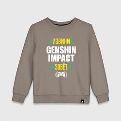 Детский свитшот Извини Genshin Impact Зовет