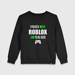 Детский свитшот Roblox I Paused