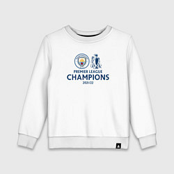 Детский свитшот MANCHESTER CITY CHAMPIONS 202122