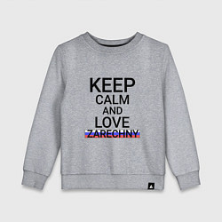 Свитшот хлопковый детский Keep calm Zarechny Заречный, цвет: меланж