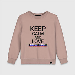 Детский свитшот Keep calm Lesosibirsk Лесосибирск