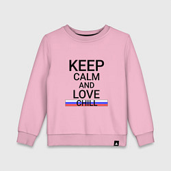 Детский свитшот Keep calm Chill Прохладный