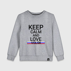 Детский свитшот Keep calm Volsk Вольск