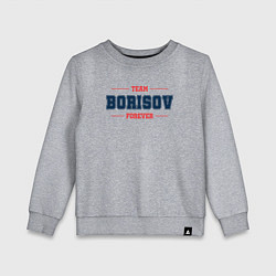 Детский свитшот Team Borisov Forever фамилия на латинице
