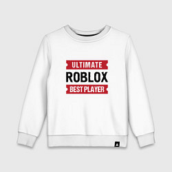 Свитшот хлопковый детский Roblox: таблички Ultimate и Best Player, цвет: белый