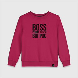 Детский свитшот Boss решит любой вопрос