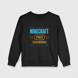 Детский свитшот Игра Minecraft pro gaming