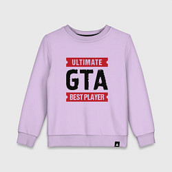 Свитшот хлопковый детский GTA: Ultimate Best Player, цвет: лаванда