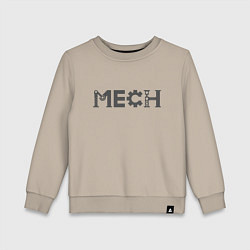 Свитшот хлопковый детский ДЛЯ МЕХАНИКА, цвет: миндальный