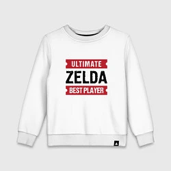 Свитшот хлопковый детский Zelda: Ultimate Best Player, цвет: белый