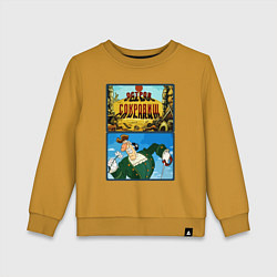 Свитшот хлопковый детский Остров сокровищ - доктор Ливси, цвет: горчичный