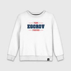 Детский свитшот Team Egorov forever фамилия на латинице