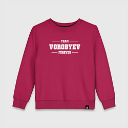 Детский свитшот Team Vorobyev forever - фамилия на латинице
