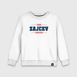 Детский свитшот Team Zajcev forever фамилия на латинице