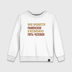 Детский свитшот Мне нравиться Раменское