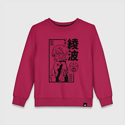 Детский свитшот Аянами Рей - евангелион