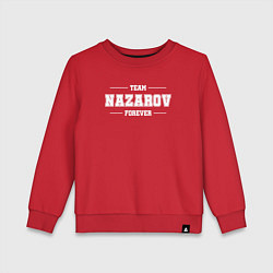 Детский свитшот Team Nazarov forever - фамилия на латинице