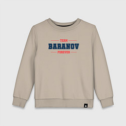 Детский свитшот Team Baranov forever фамилия на латинице