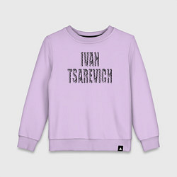 Свитшот хлопковый детский Иван Царевич, цвет: лаванда