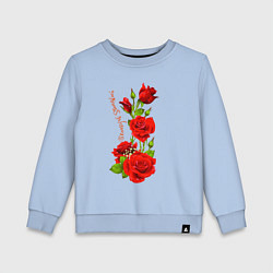 Детский свитшот Прекрасная Станислава - букет из роз
