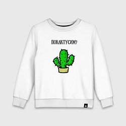 Детский свитшот Зеленый кактус