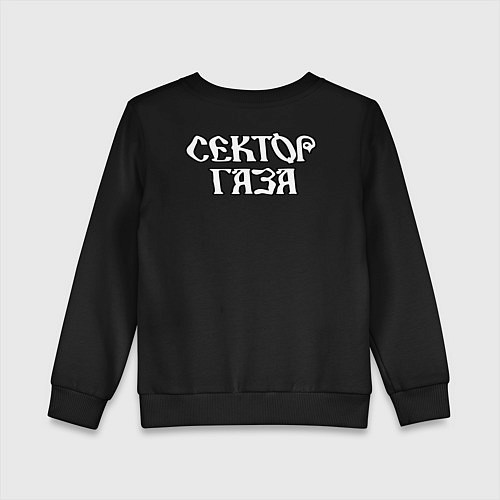 Детский свитшот Сектор Газа группа / Черный – фото 2