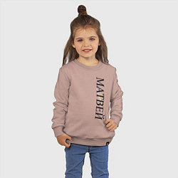 Свитшот хлопковый детский Имя Матвей, цвет: пыльно-розовый — фото 2