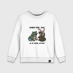 Свитшот хлопковый детский Люблю тебя, зая и я тебя, котик, цвет: белый