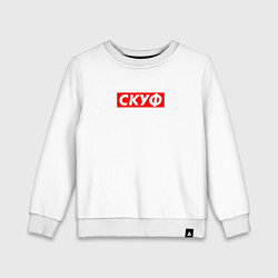 Свитшот хлопковый детский Скуф, цвет: белый