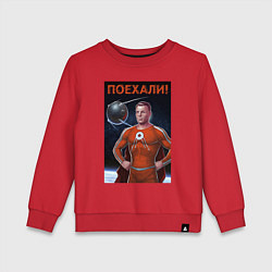 Свитшот хлопковый детский Гагарин - космомэн, цвет: красный