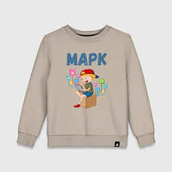 Свитшот хлопковый детский Марк - мальчик айтишник, цвет: миндальный