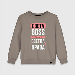 Свитшот хлопковый детский Босс Света - всегда права, цвет: утренний латте