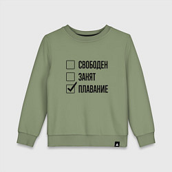 Свитшот хлопковый детский Свободен занят: плавание, цвет: авокадо