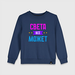Детский свитшот Света всё может