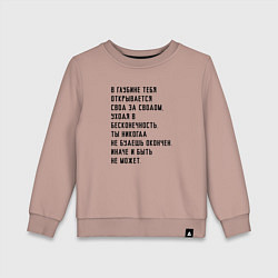 Свитшот хлопковый детский Открывается свод за сводом, цвет: пыльно-розовый