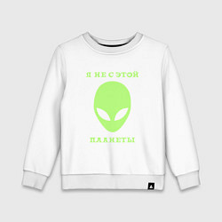 Свитшот хлопковый детский Я не с этой планеты, цвет: белый