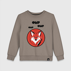 Свитшот хлопковый детский Просто фыр фыр фыр, цвет: утренний латте