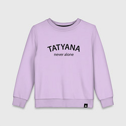 Свитшот хлопковый детский Tatyana never alone - motto, цвет: лаванда