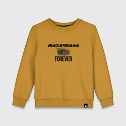 Свитшот хлопковый детский Махачкала forever, цвет: горчичный