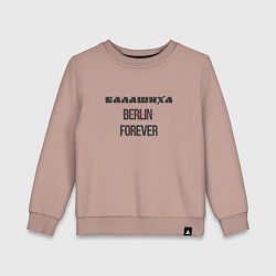 Детский свитшот Балашиха forever
