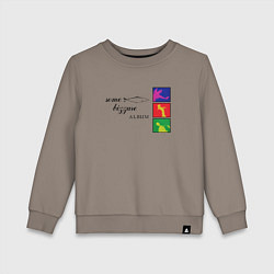 Свитшот хлопковый детский Depeche Mode - Some bizzare compilation, цвет: утренний латте