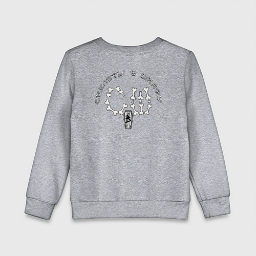 Детский свитшот Арт город любви - Скелеты в шкафу / Меланж – фото 2
