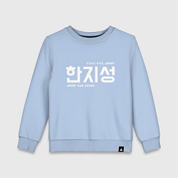 Свитшот хлопковый детский Хан Джисон stray kids, цвет: мягкое небо