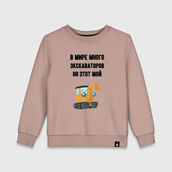 Свитшот хлопковый детский Мой экскаватор, цвет: пыльно-розовый