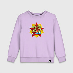 Свитшот хлопковый детский 23 февраля - Красная звезда, цвет: лаванда