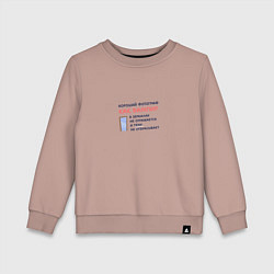 Свитшот хлопковый детский Орел: хороший фотограф как вампир, цвет: пыльно-розовый